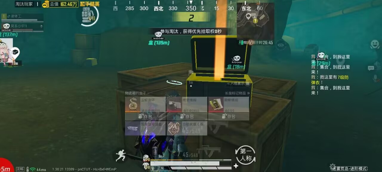 和平精英辅助使用常见问题解答的配图，内容相关：游戏更新后，旧版辅助可能失效。正规团队通常会在24小时内推送更新，因此选择有技术支持的辅助至关重要。